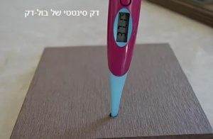 דק סינטטי