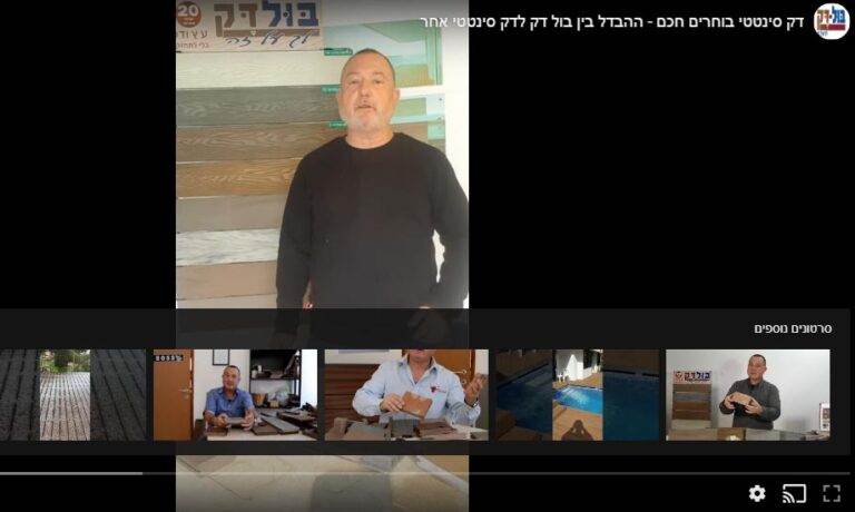 למה ישראלים רבים מעדיפים דק סינטטי של בול דק? | bull-deck.com