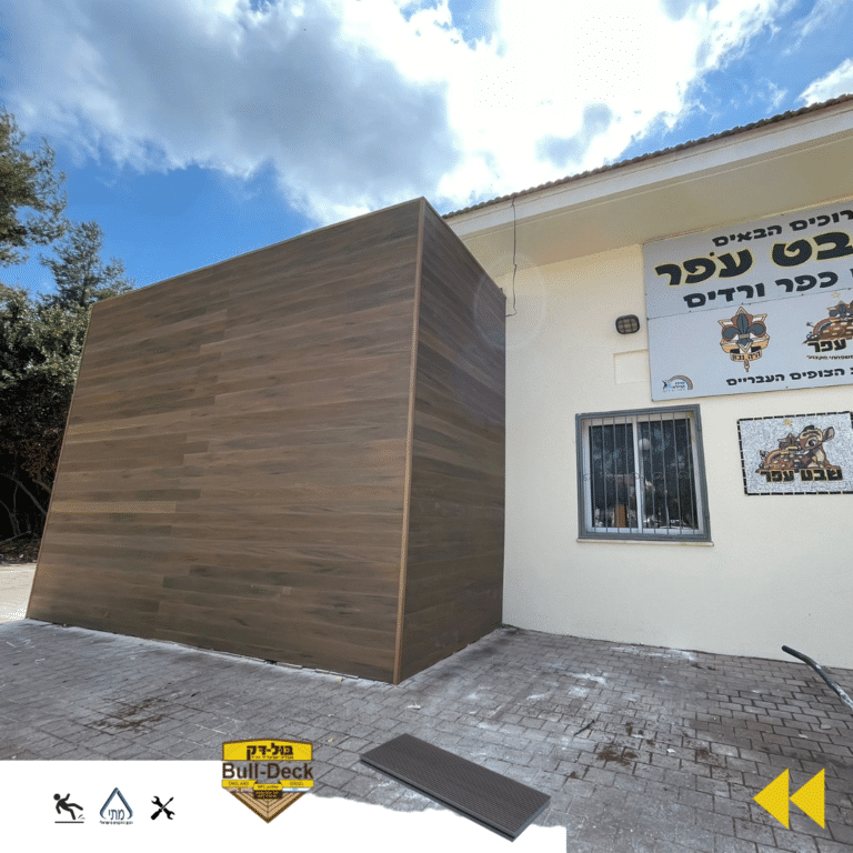 חיפוי קיר חיצוני איפאה בית החינוך בית תומר בכפר ורדים תתחדשו | bull-deck.com
