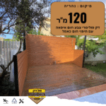 איך תכינו את הבית לחורף? הכל כאן | bull-deck.com