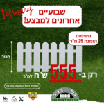 שבועיים אחרונים למבצע לגדר פי וי סי במחיר שכבש את המדינה! | bull-deck.com