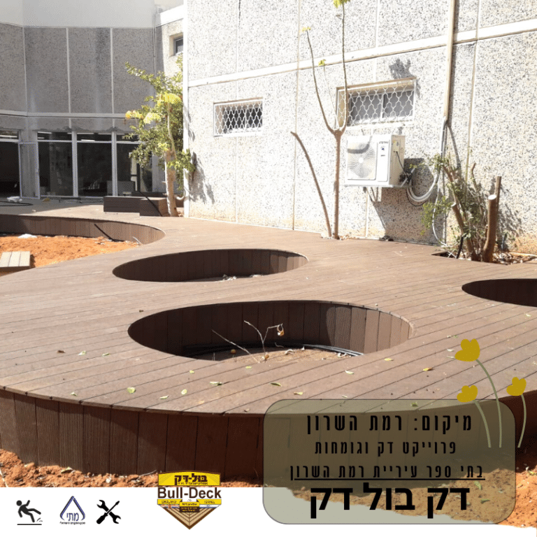 deck_bulldeck_school