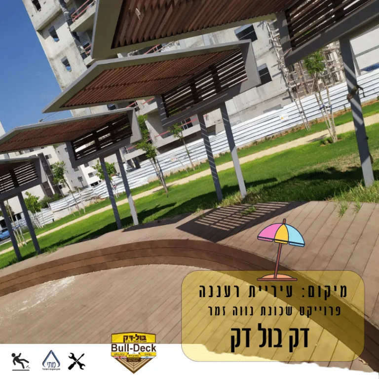 ראשי ערים,ככה יראה פרויקט שיקום שכונות עם דק של בול דק | bull-deck.com