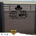 כשתשמעו שאומרים גדר WPC של בול דק, תדעו שזה הדבר | bull-deck.com