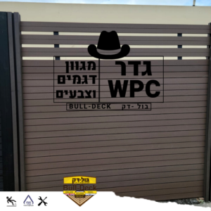 fence_wpc_bull_deck
