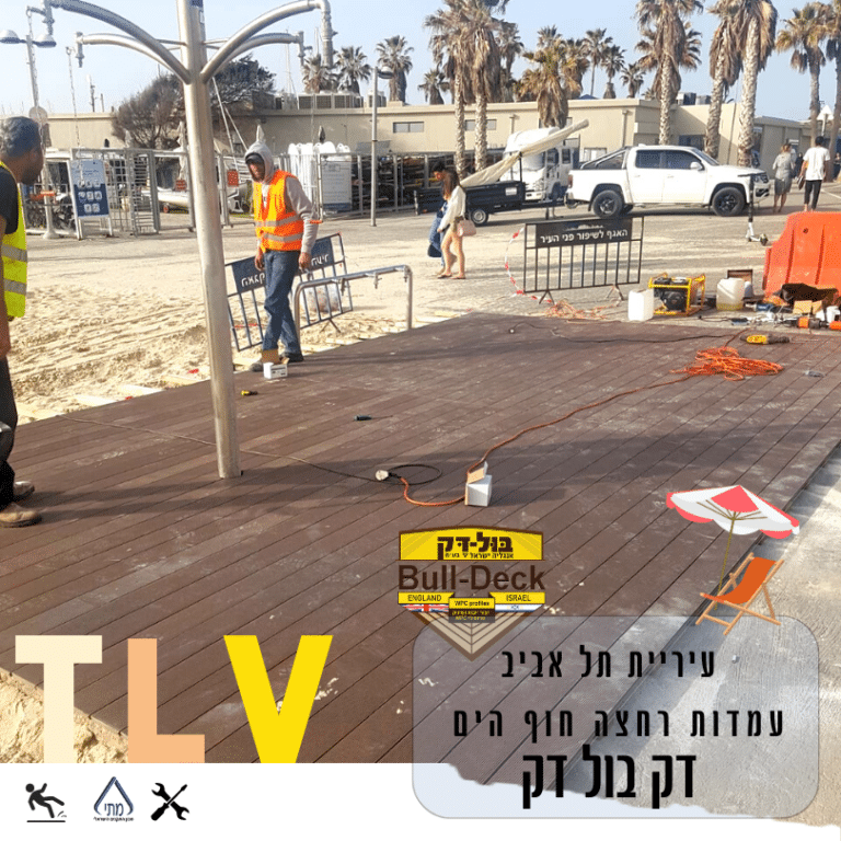 תל אביב תל אביב..עיר שיש בה הכל וגם עמדות רחצה בים מדק של בול דק | bull-deck.com
