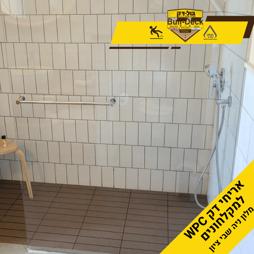 tiles_deck_shower